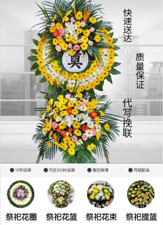 安徽安庆市怀宁县茶岭镇花圈代送